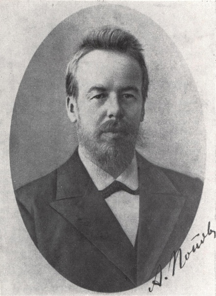 А.С. Попов в 1896 году